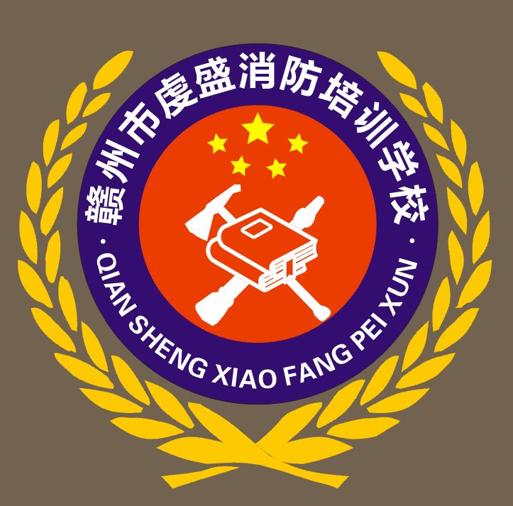 虔盛消防现场实操考核系统（电脑版、安卓版）